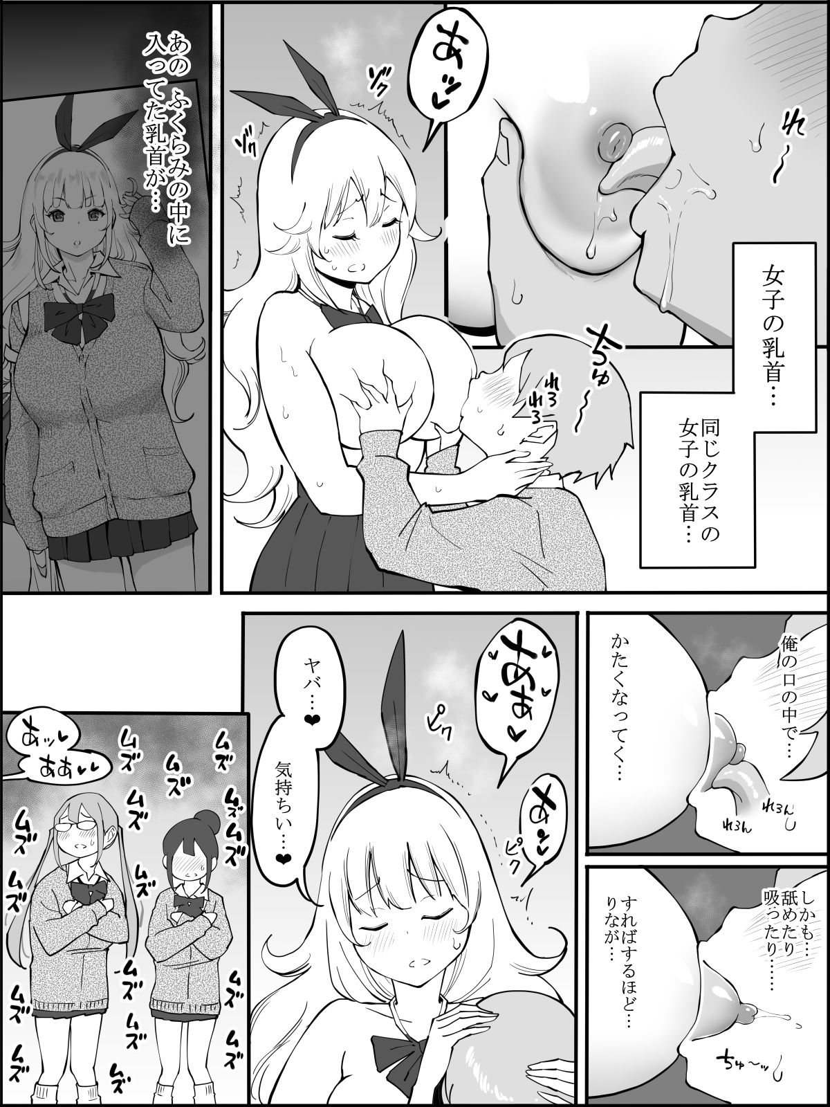 [あいるあいる(あいる)] 僕にハーレムセフレができた理由