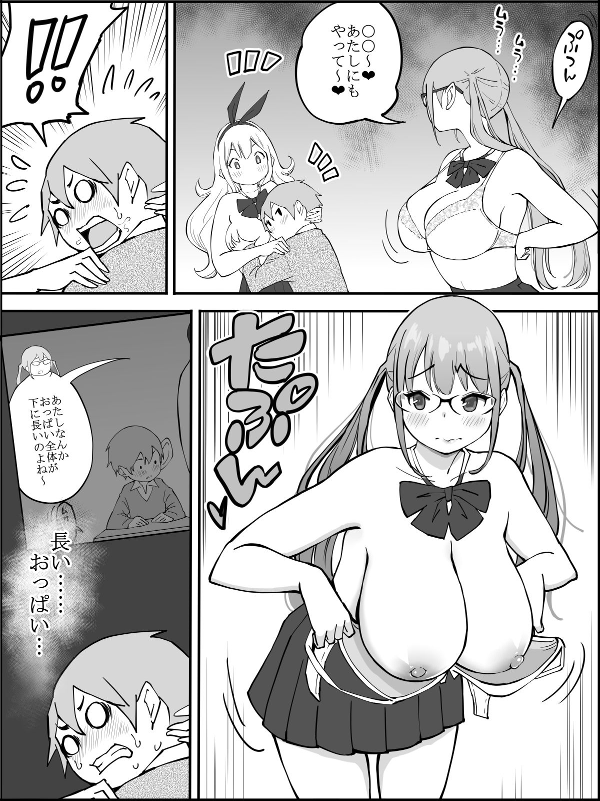 [あいるあいる(あいる)] 僕にハーレムセフレができた理由