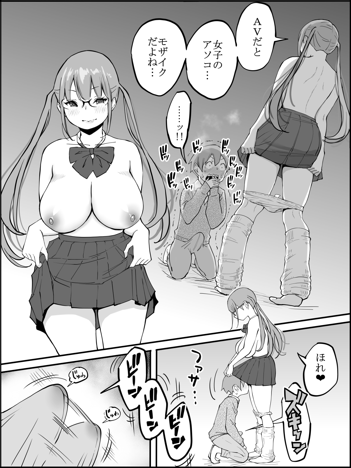 [あいるあいる(あいる)] 僕にハーレムセフレができた理由