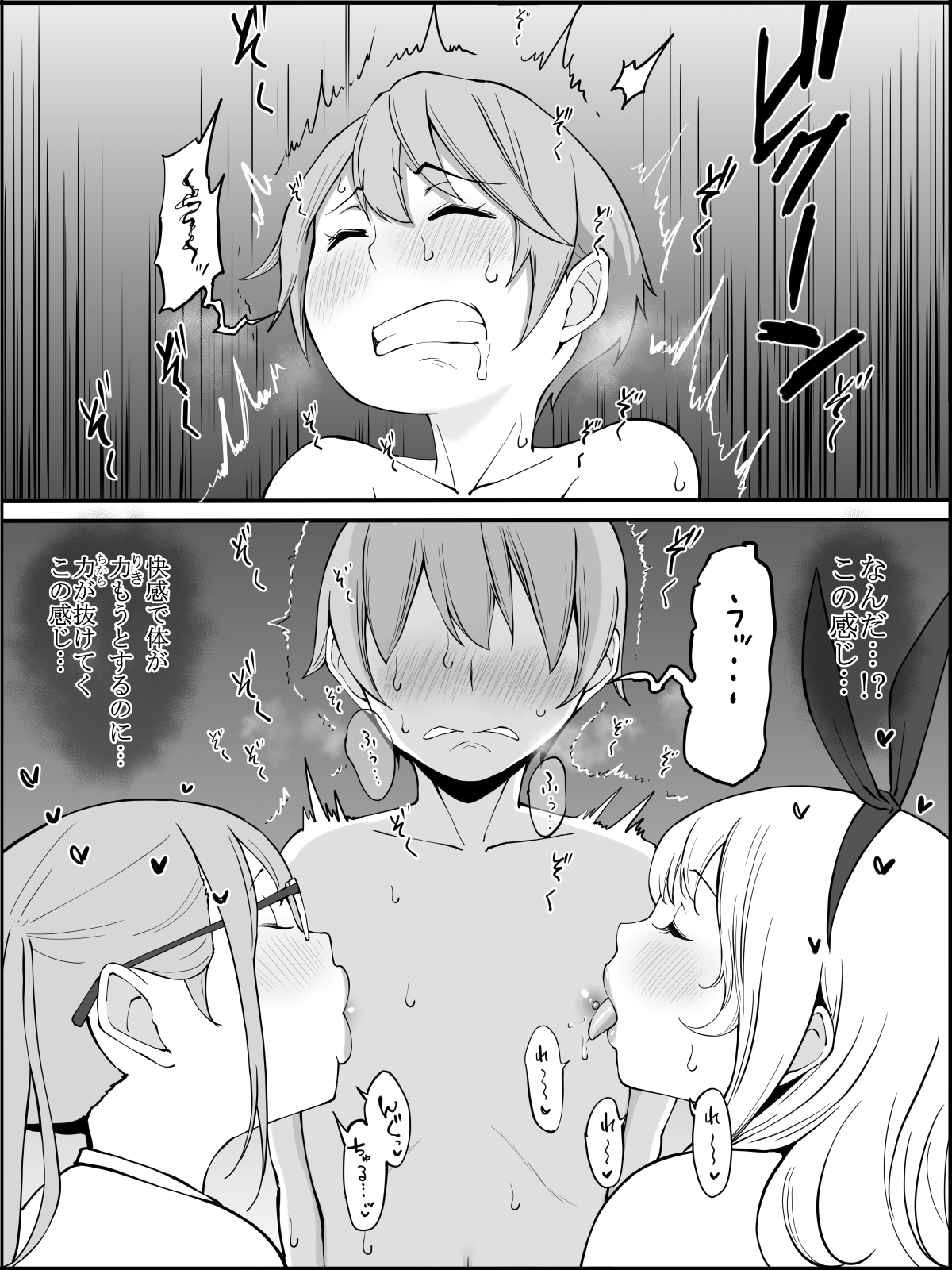 [あいるあいる(あいる)] 僕にハーレムセフレができた理由