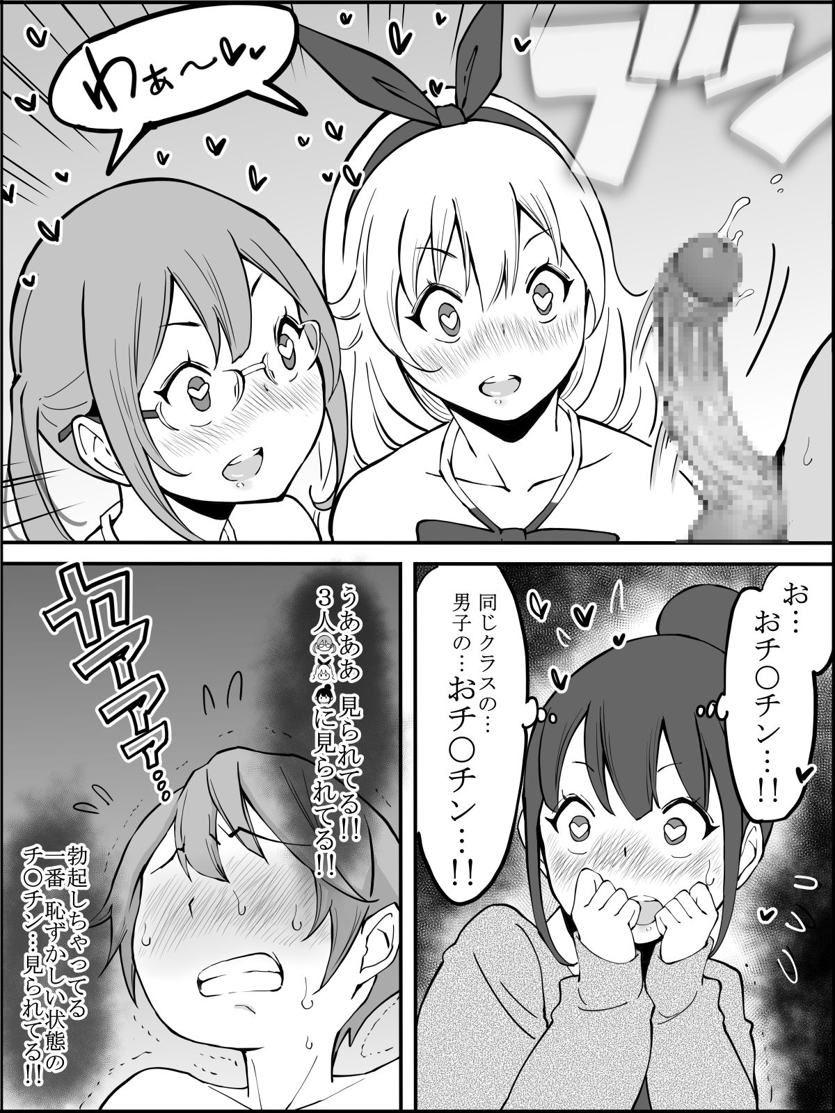 [あいるあいる(あいる)] 僕にハーレムセフレができた理由