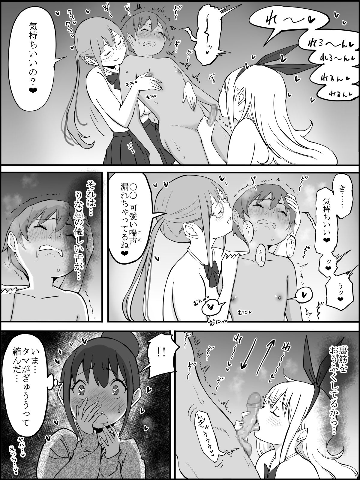 [あいるあいる(あいる)] 僕にハーレムセフレができた理由