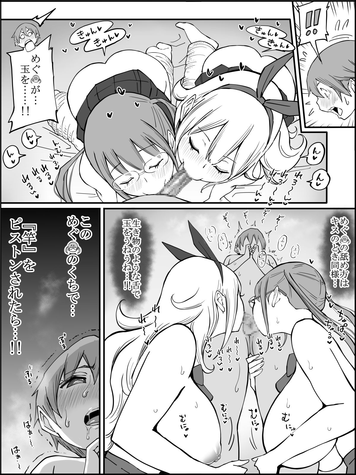 [あいるあいる(あいる)] 僕にハーレムセフレができた理由