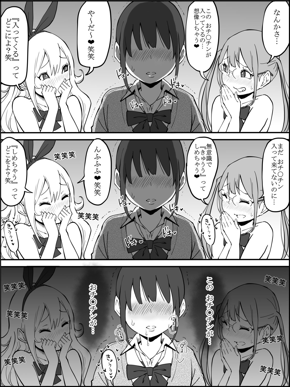 [あいるあいる(あいる)] 僕にハーレムセフレができた理由