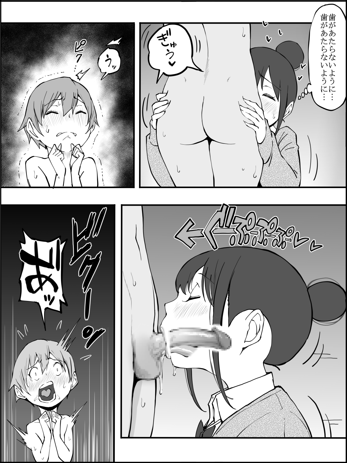 [あいるあいる(あいる)] 僕にハーレムセフレができた理由