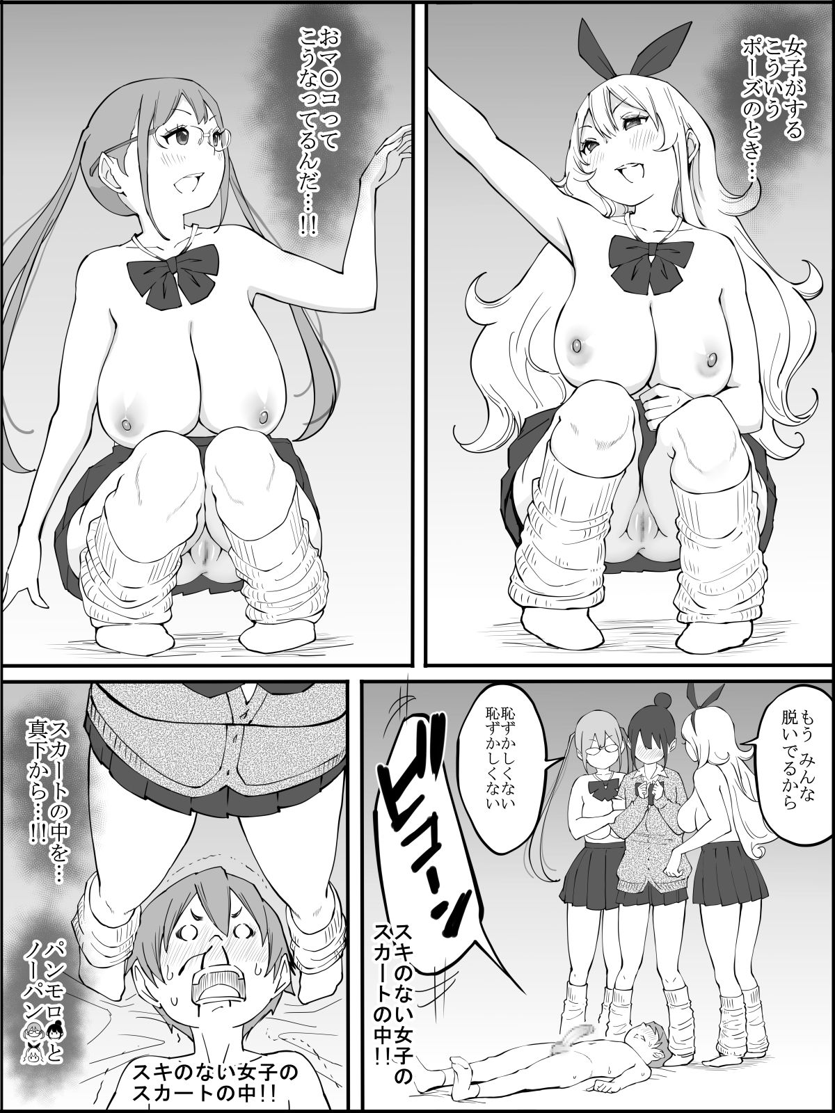 [あいるあいる(あいる)] 僕にハーレムセフレができた理由