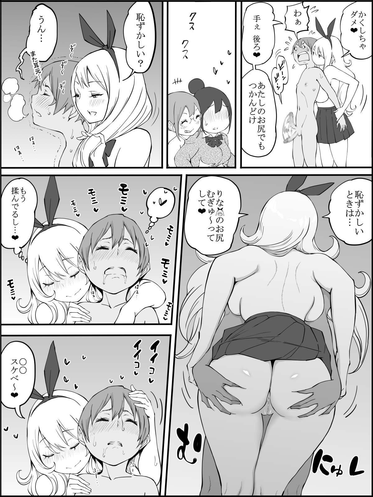 [あいるあいる(あいる)] 僕にハーレムセフレができた理由