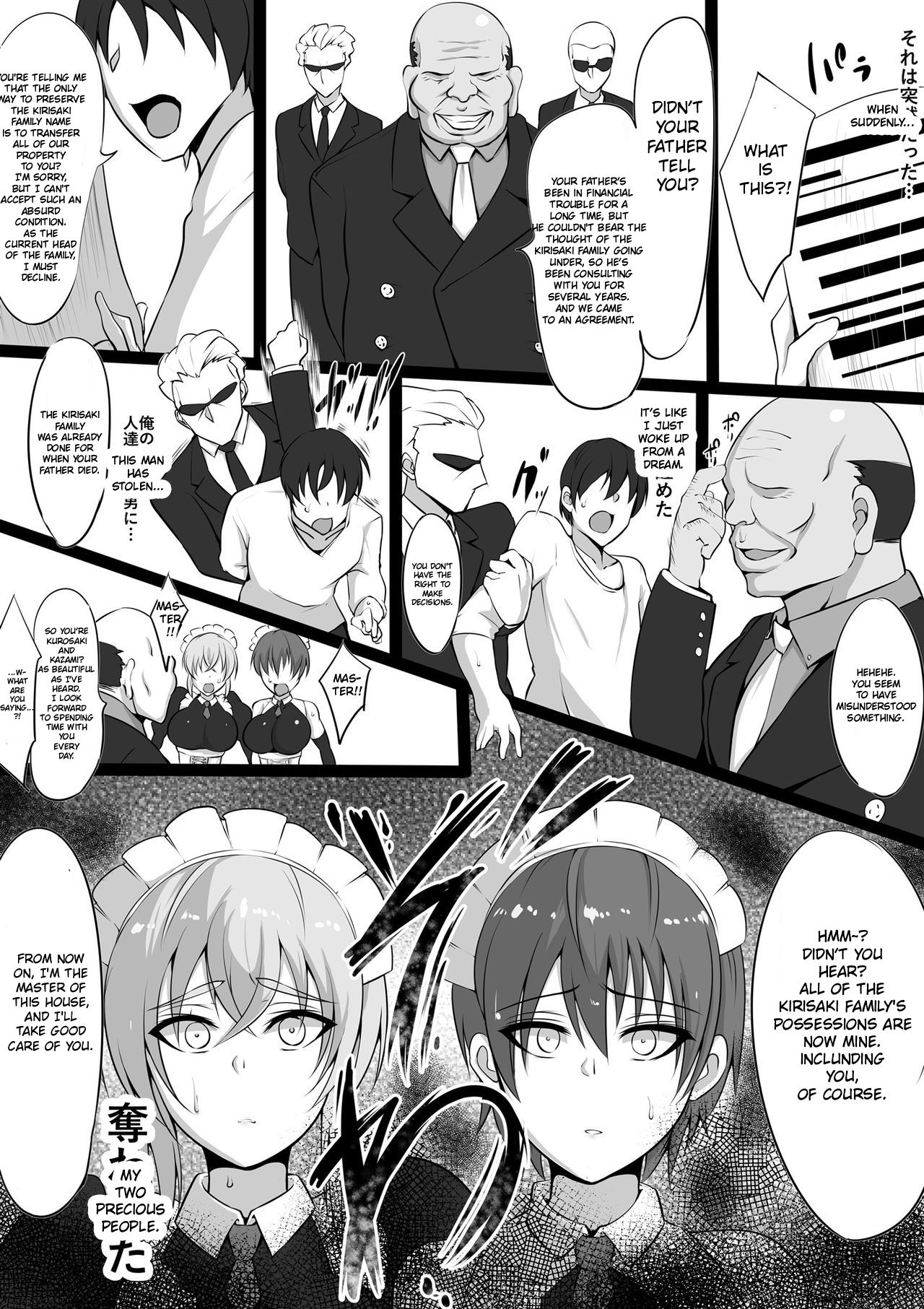 [猫八営業部 (猫サム雷)] メイドラレ上 [英訳]