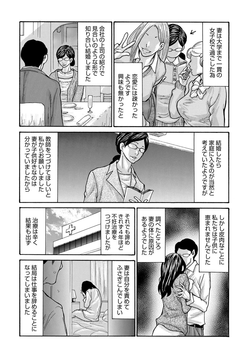 [葵ヒトリ] しっかり者の妻が近所の父子に寝取られて快楽堕ちするまで 1-4