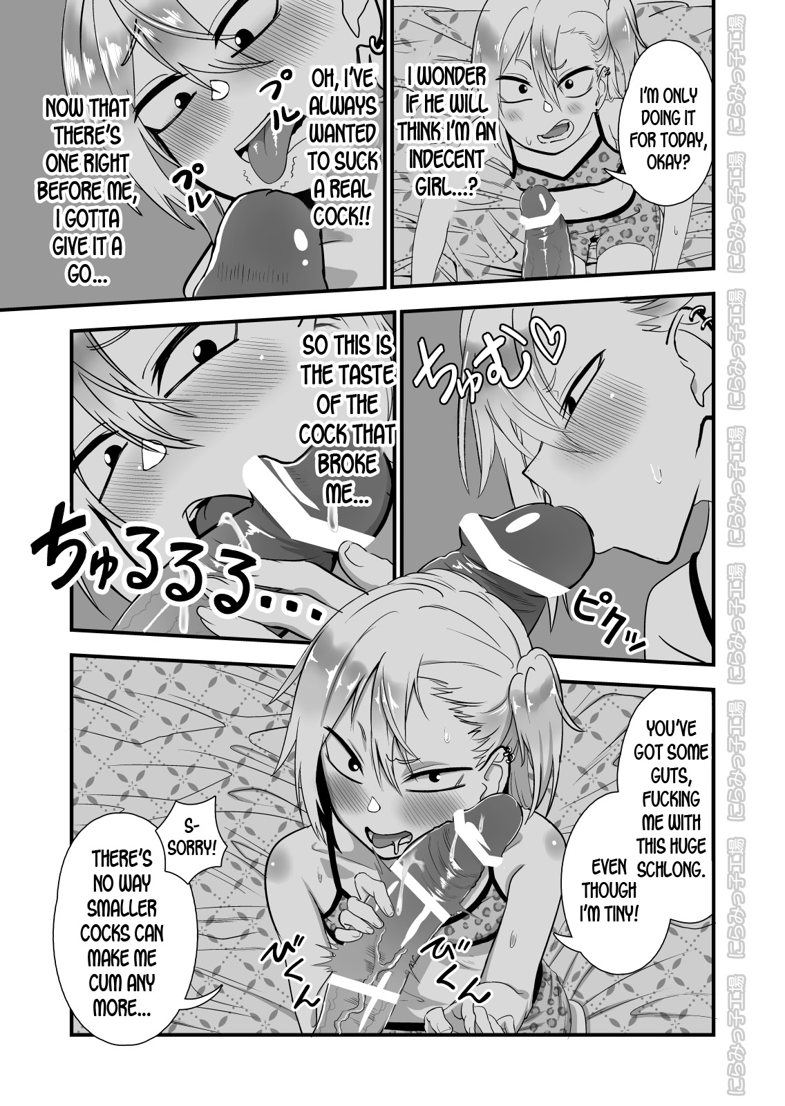 [にらみっ子工場] 金髪ヤンチャ系な彼女との暮らし方 2・前編 [英訳] [DL版]