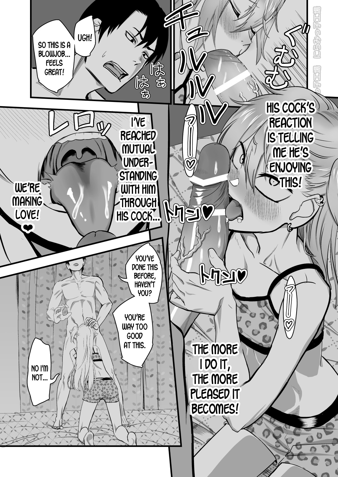 [にらみっ子工場] 金髪ヤンチャ系な彼女との暮らし方 2・前編 [英訳] [DL版]