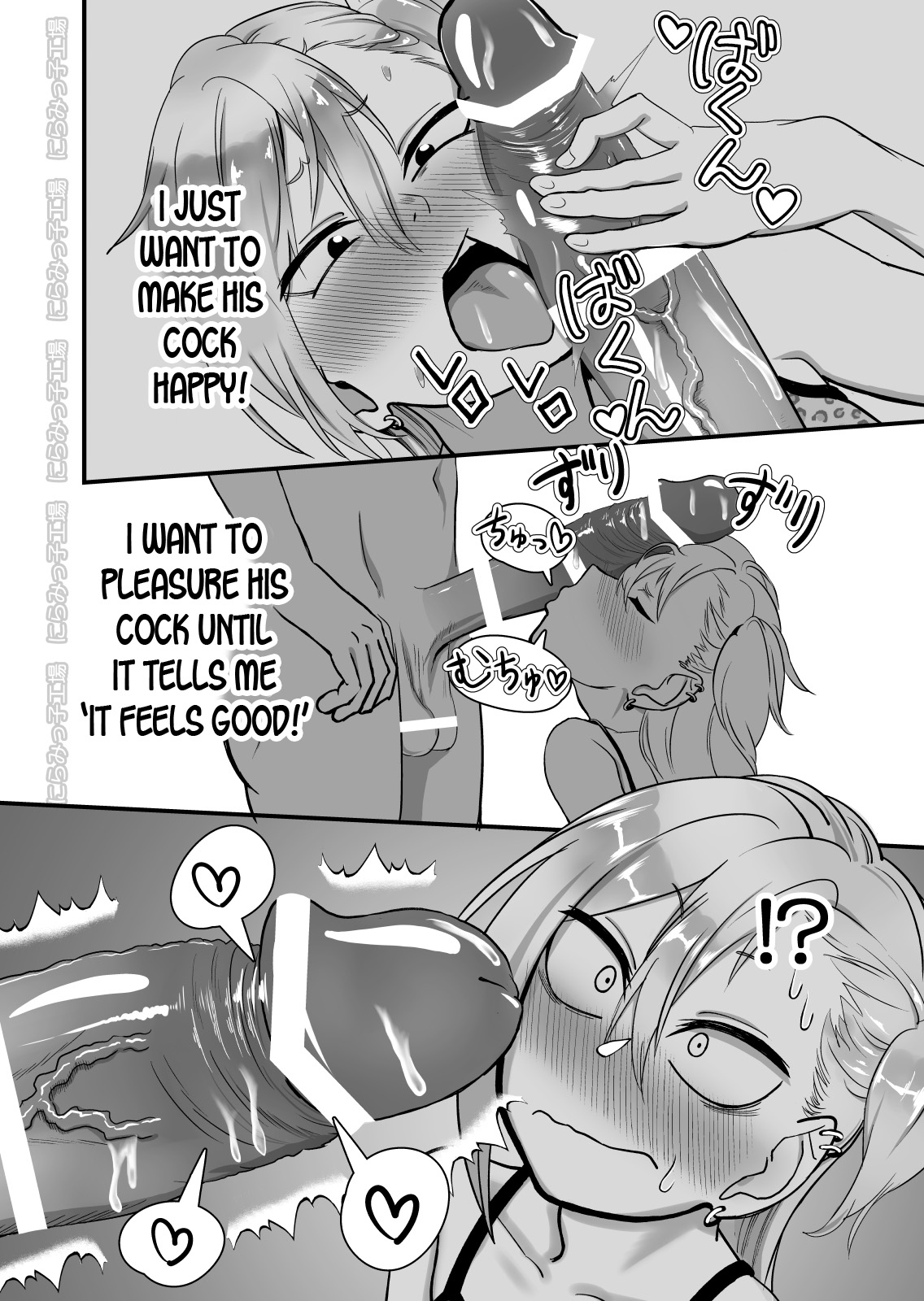 [にらみっ子工場] 金髪ヤンチャ系な彼女との暮らし方 2・前編 [英訳] [DL版]