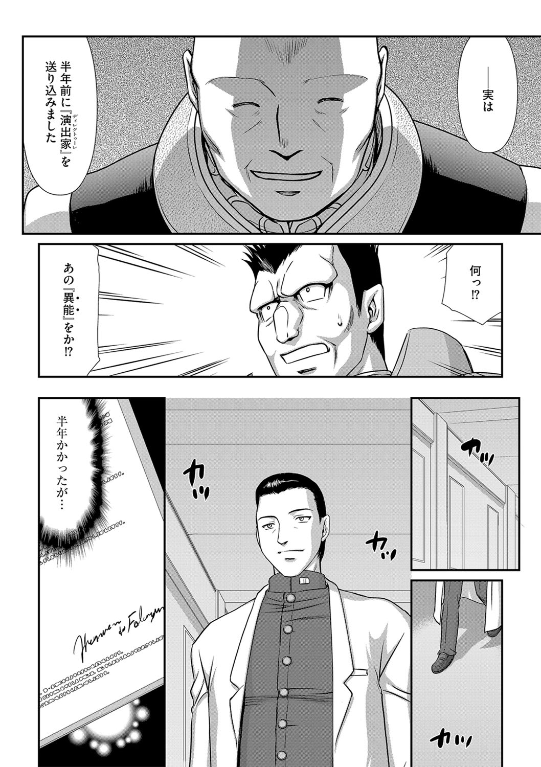 [たいらはじめ] 白銀姫・アンリエットの淫難 1-4