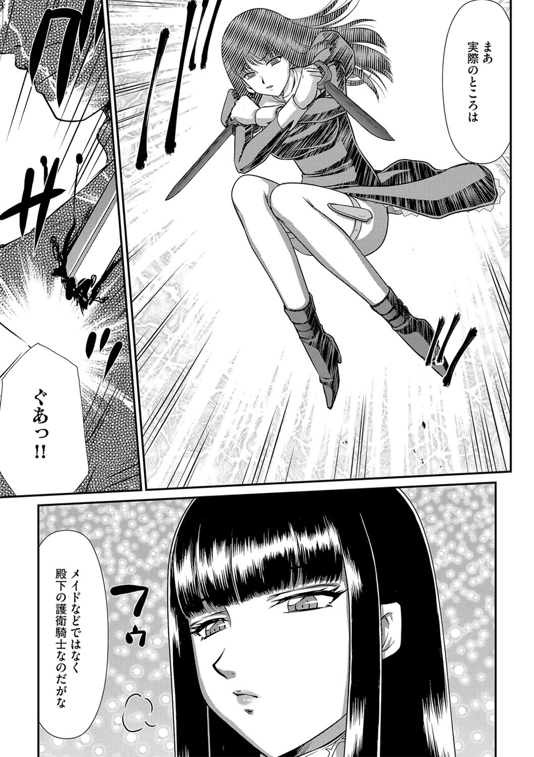 [たいらはじめ] 白銀姫・アンリエットの淫難 1-4