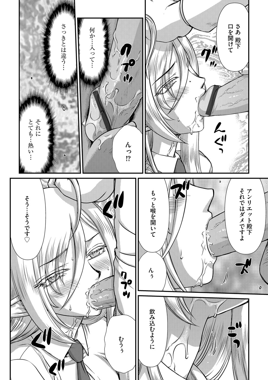 [たいらはじめ] 白銀姫・アンリエットの淫難 1-4