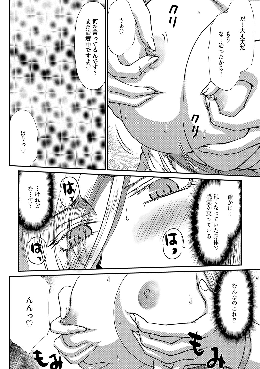 [たいらはじめ] 白銀姫・アンリエットの淫難 1-4