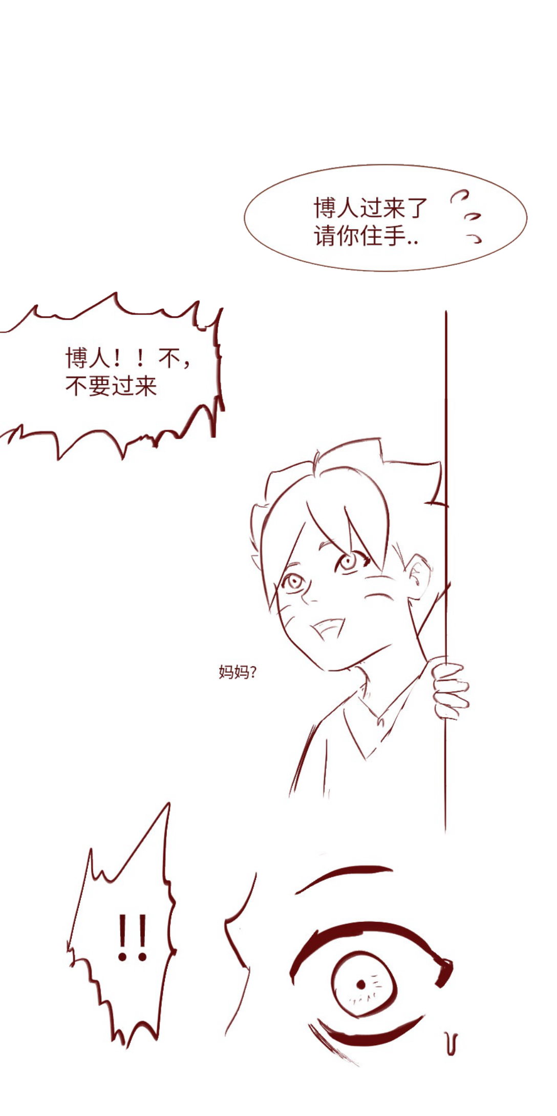 [质] Naruto NTR 引牛入室（雏田 ）