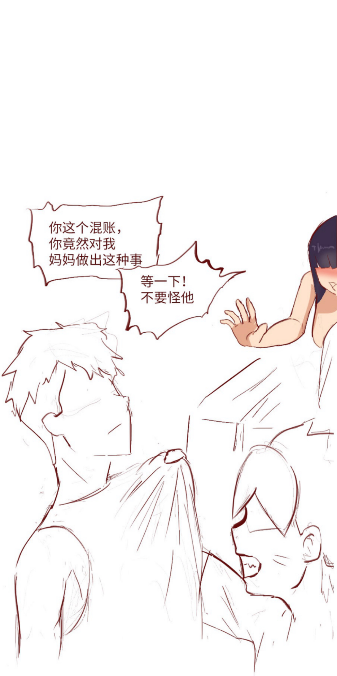 [质] Naruto NTR 引牛入室（雏田 ）