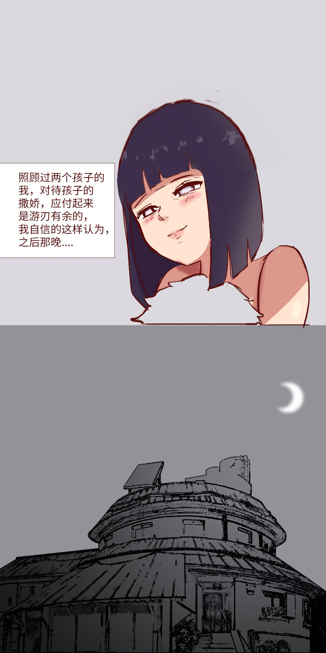 [质] Naruto NTR 引牛入室（雏田 ）