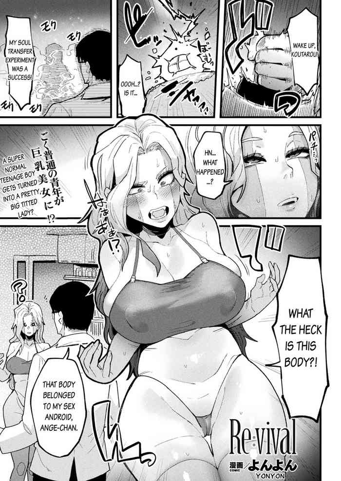 [よんよん] Re:vival (コミックアンリアル 2021年4月号 Vol.90) [英訳] [DL版]