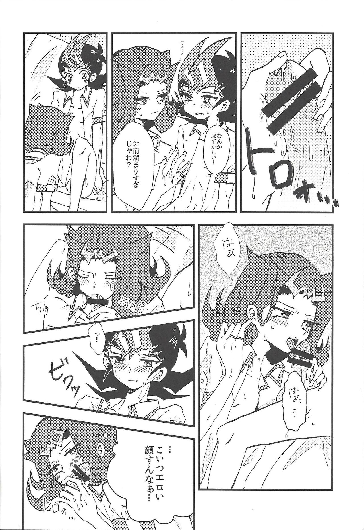 [Hmmy (はみこ)] Jimmy Rig (遊☆戯☆王ZEXAL)