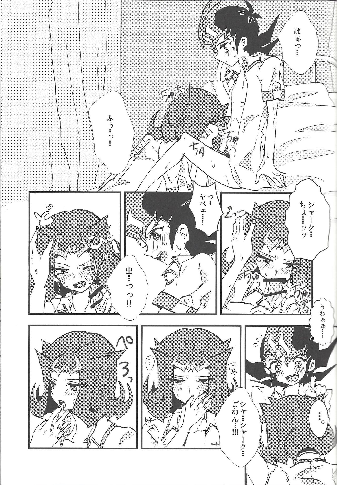 [Hmmy (はみこ)] Jimmy Rig (遊☆戯☆王ZEXAL)