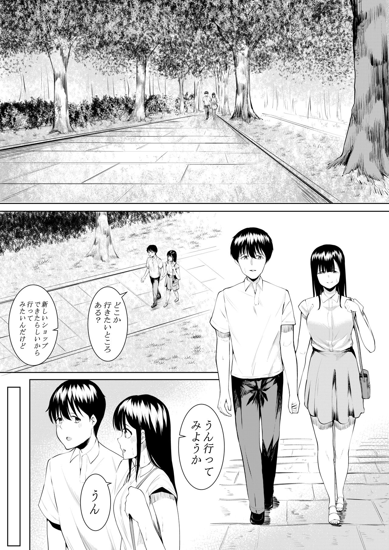 [フライマイ] 夏の日の思いで