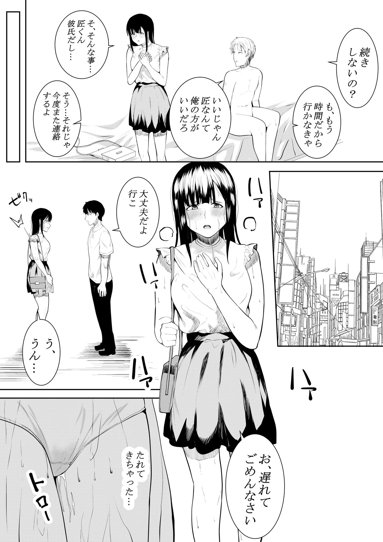 [フライマイ] 夏の日の思いで