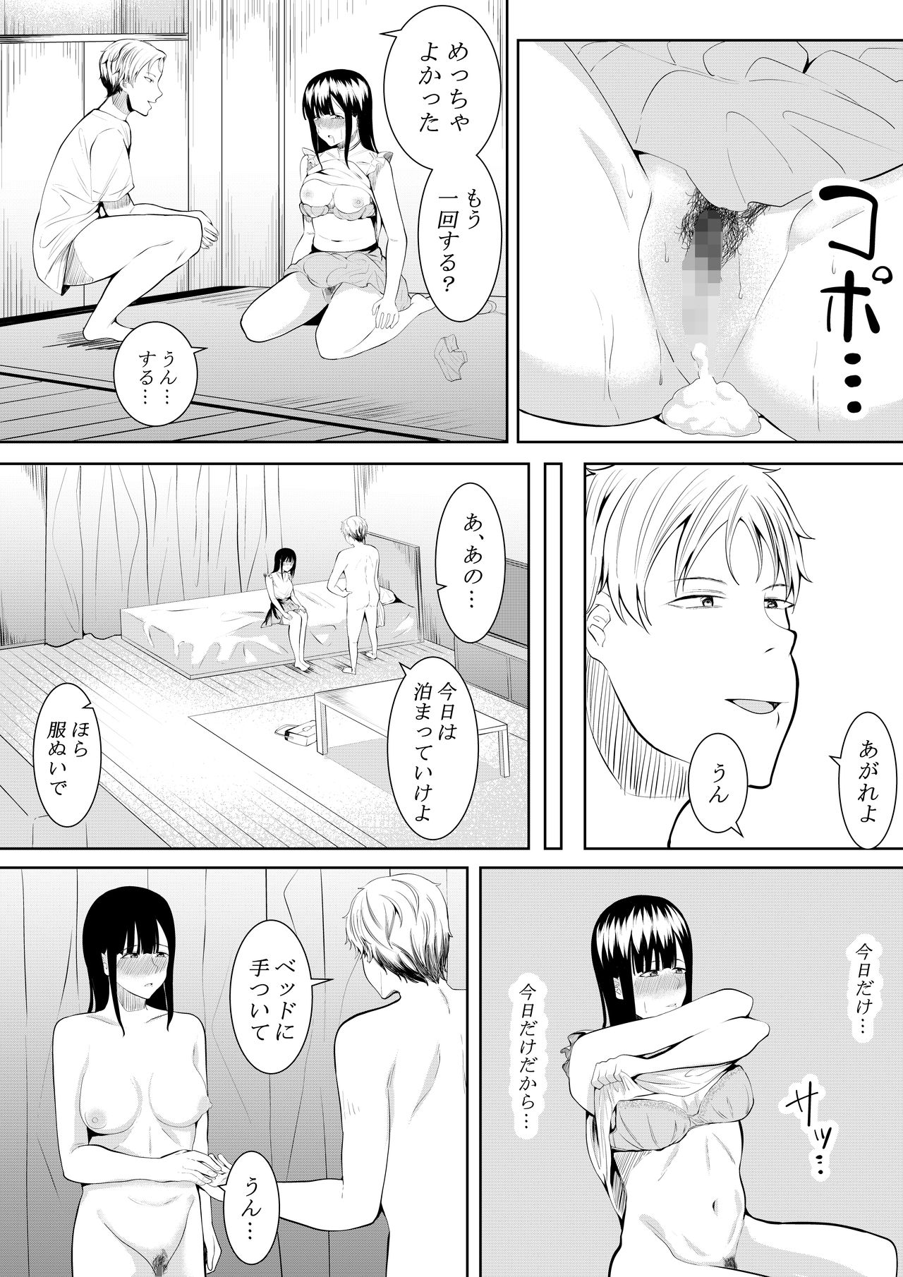 [フライマイ] 夏の日の思いで
