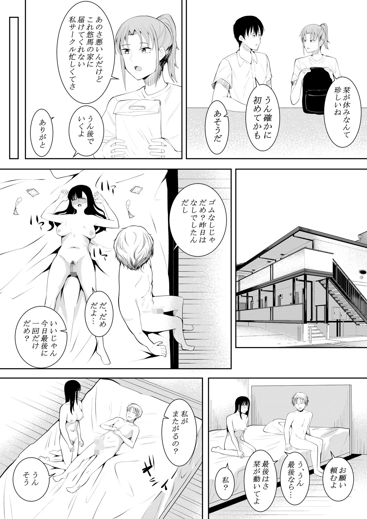 [フライマイ] 夏の日の思いで