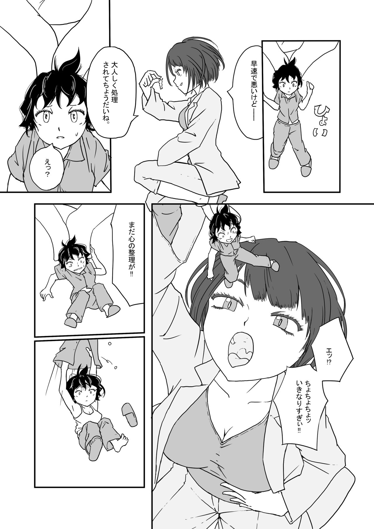 [腸内会 (よろず)] 体内・肉壁合同誌 腸内会誌3-B [DL版]