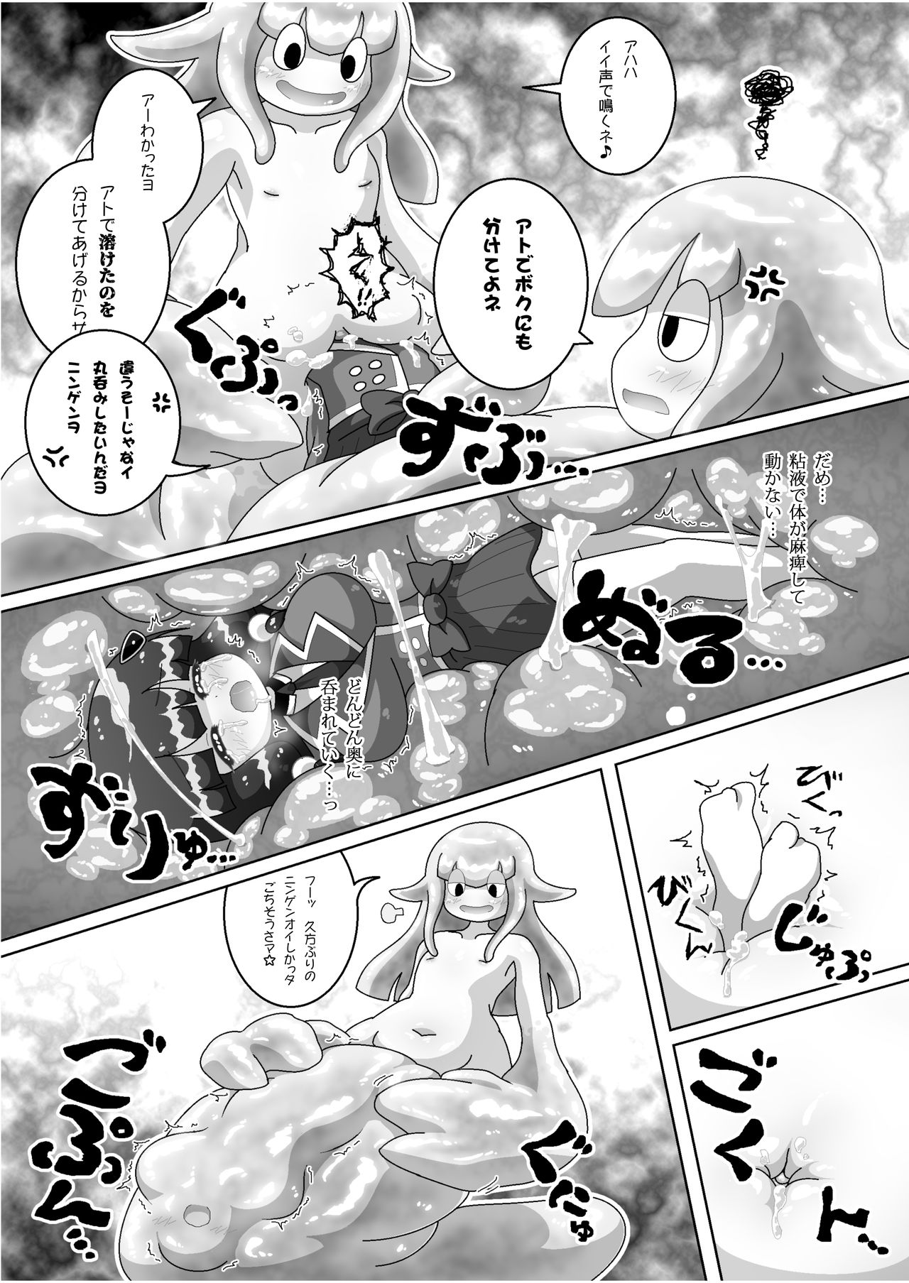 [腸内会 (よろず)] 体内・肉壁合同誌 腸内会誌3-B [DL版]