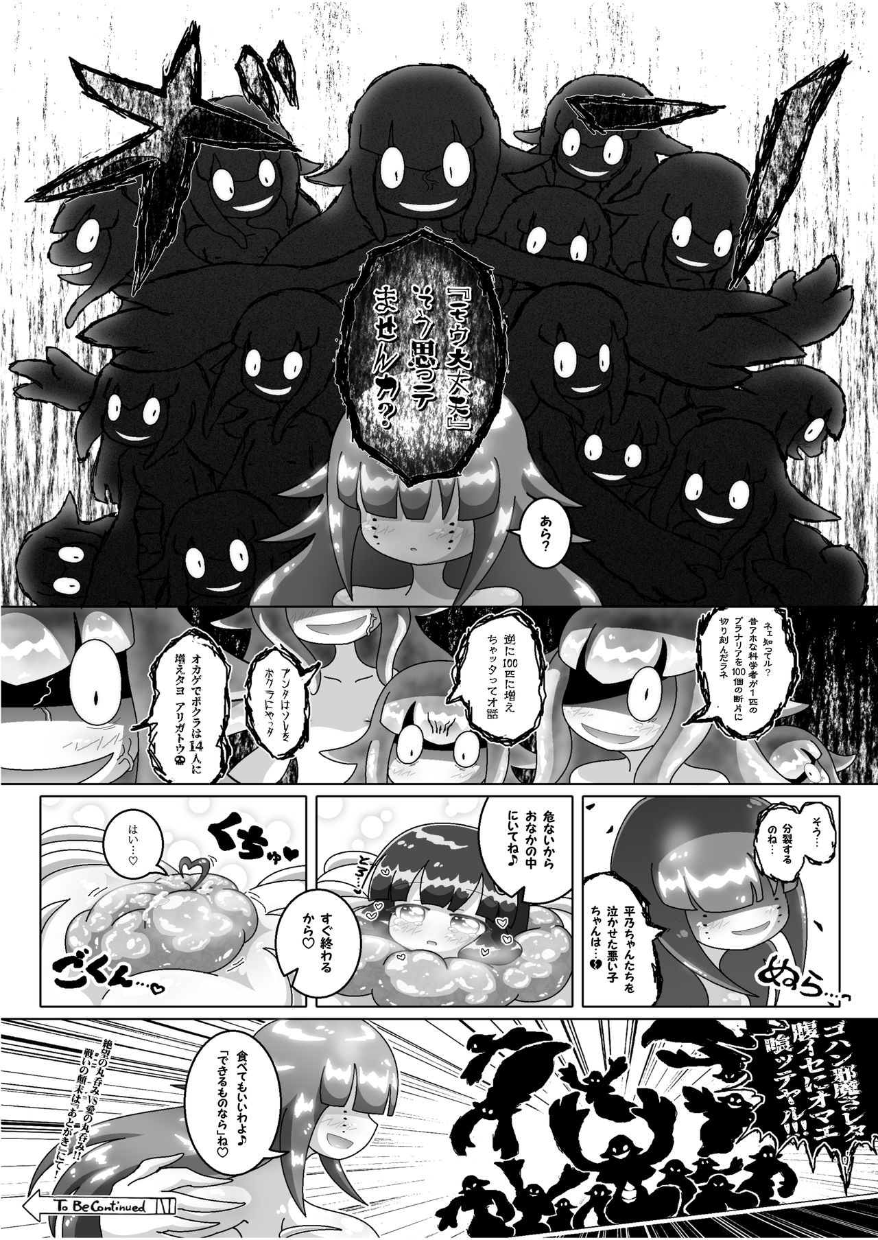 [腸内会 (よろず)] 体内・肉壁合同誌 腸内会誌3-B [DL版]