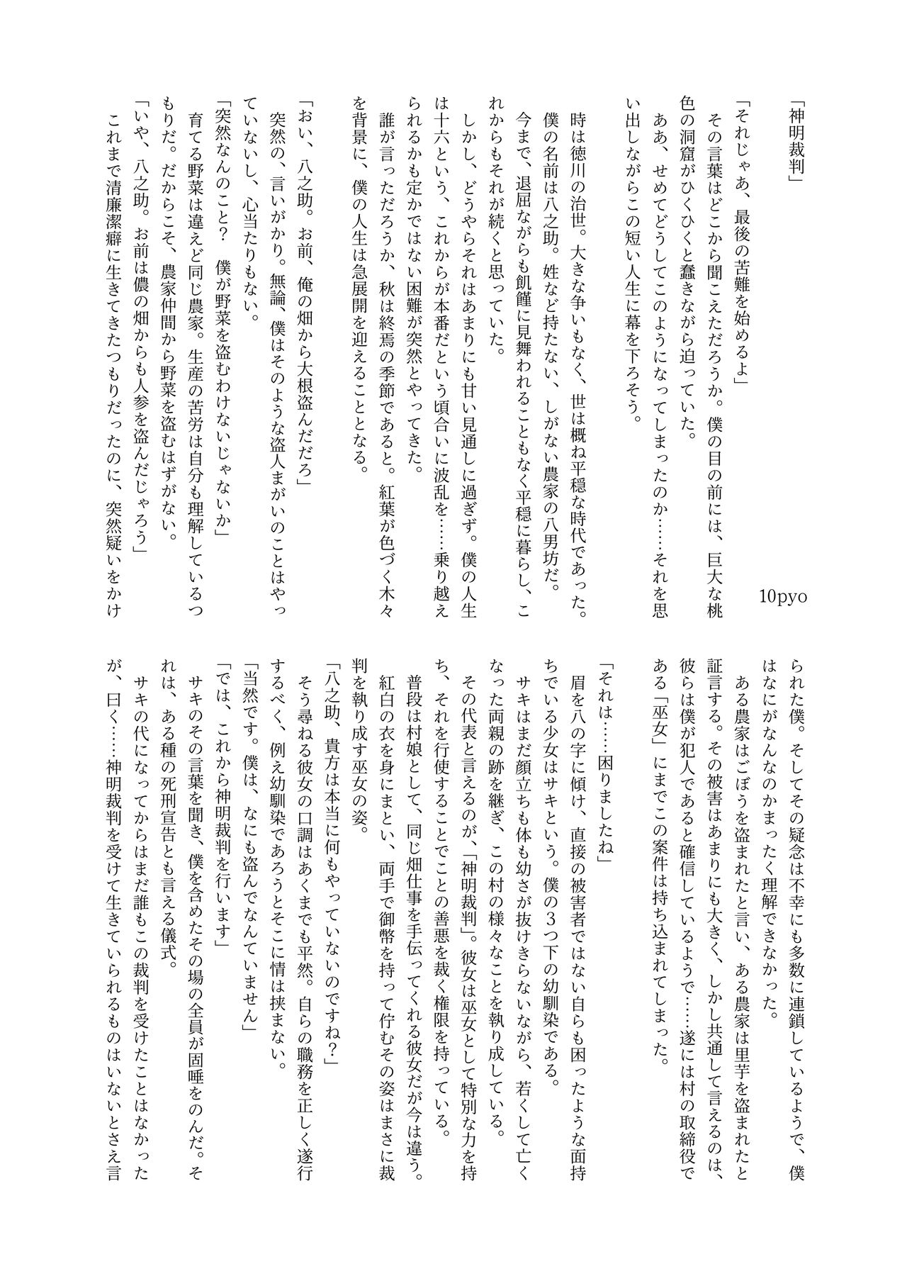 [腸内会 (よろず)] 体内・肉壁合同誌 腸内会誌3-B [DL版]