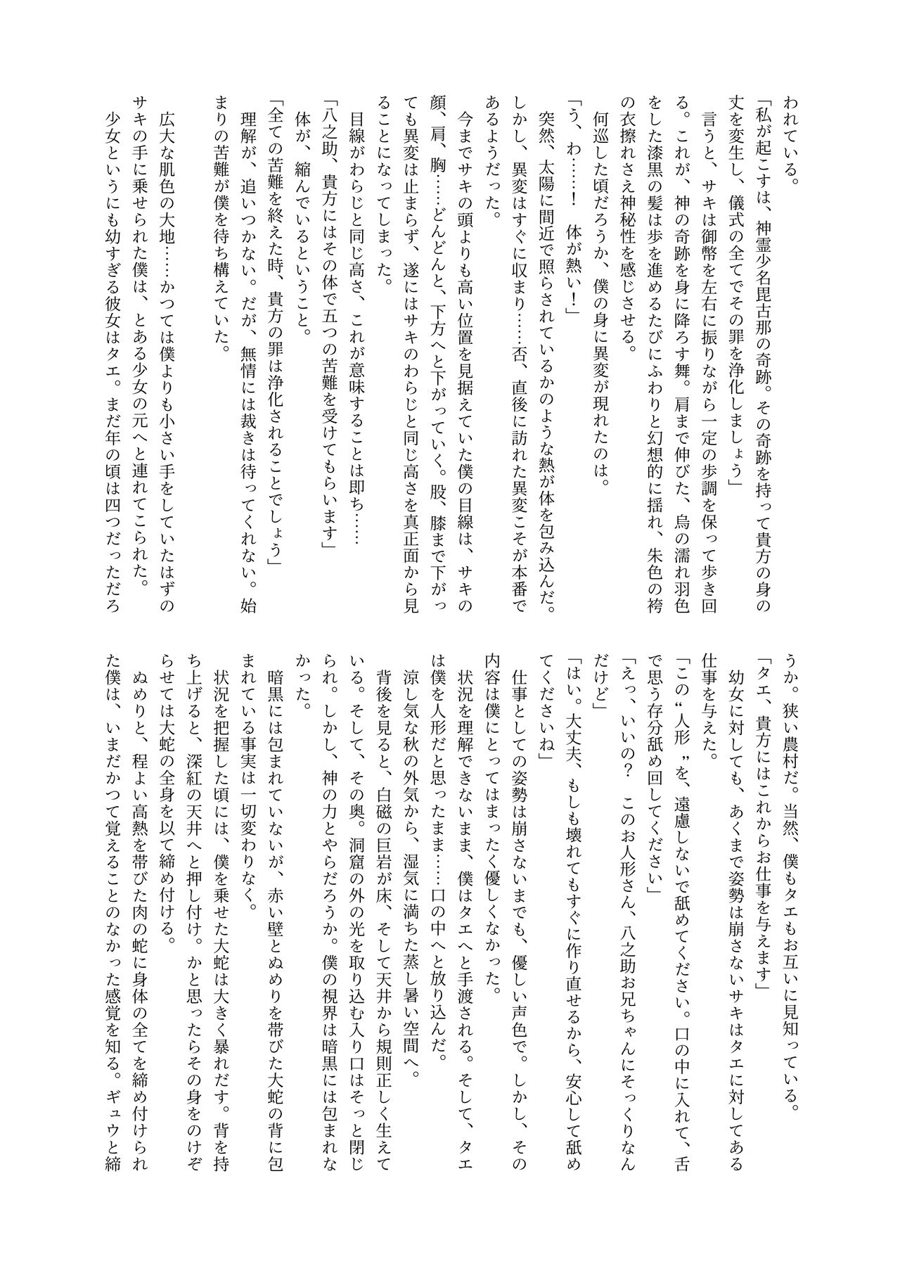 [腸内会 (よろず)] 体内・肉壁合同誌 腸内会誌3-B [DL版]