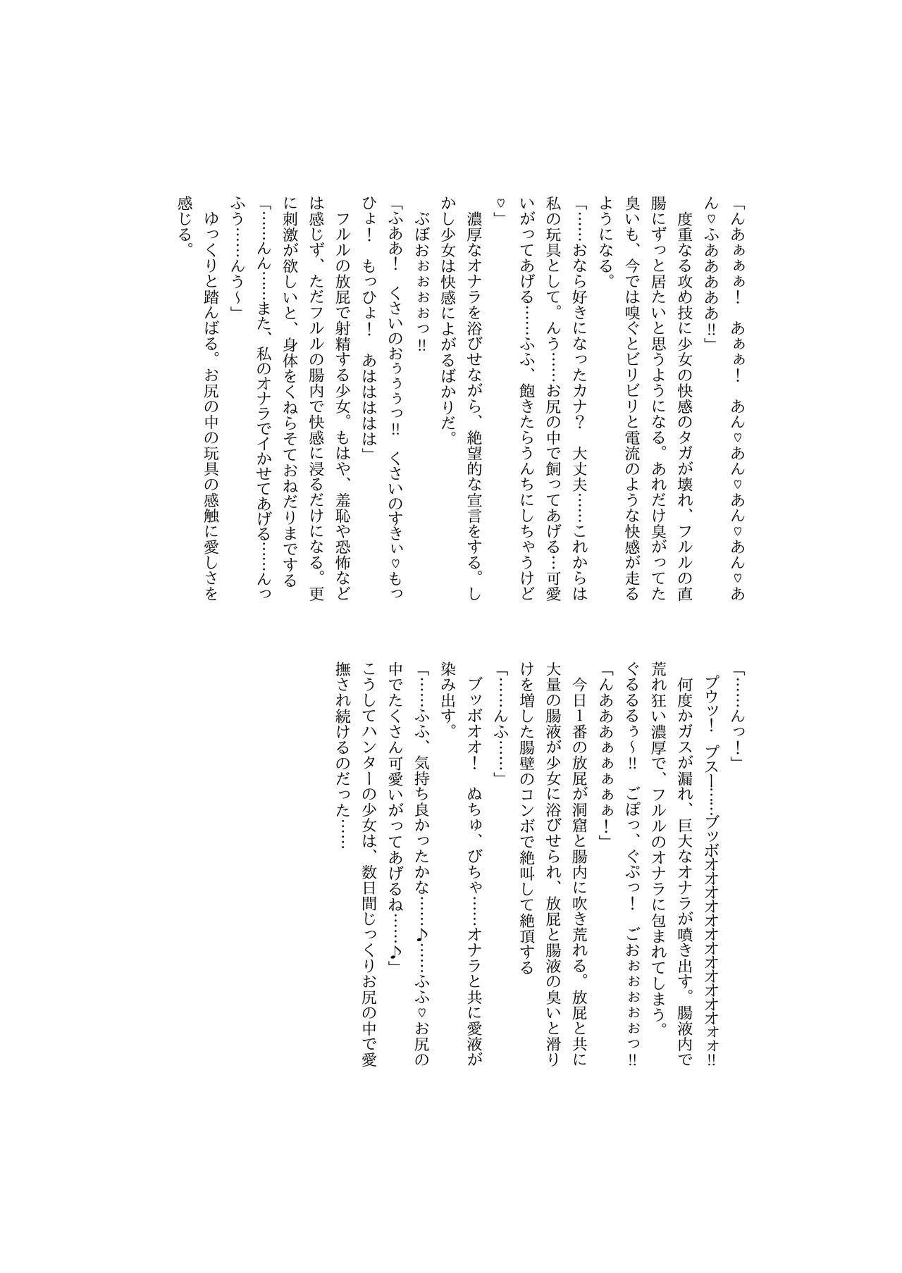 [腸内会 (よろず)] 体内・肉壁合同誌 腸内会誌3-B [DL版]