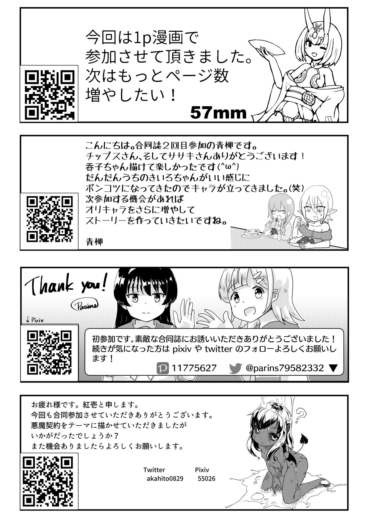 [腸内会 (よろず)] 体内・肉壁合同誌 腸内会誌3-B [DL版]