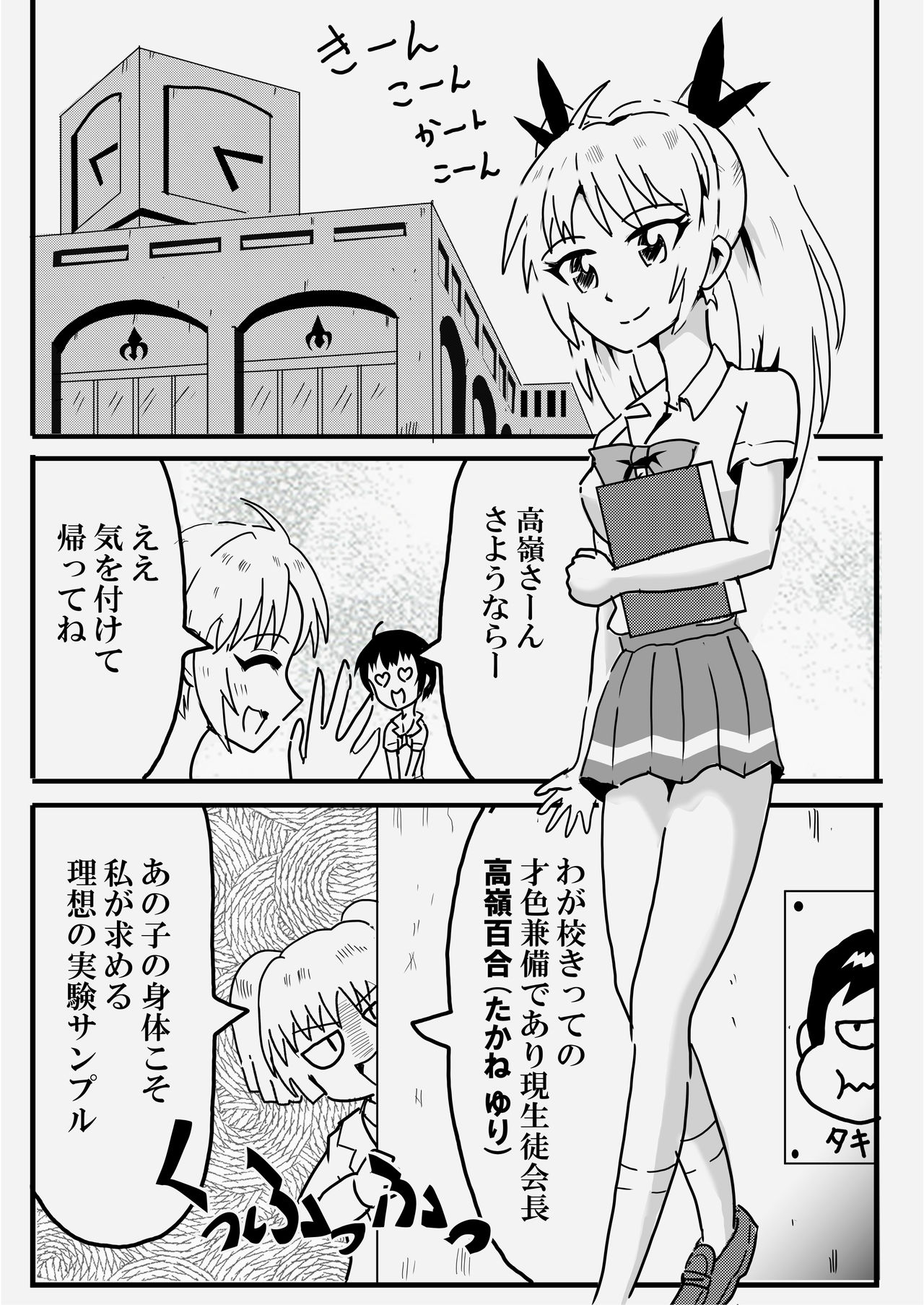 [腸内会 (よろず)] 体内・肉壁合同誌 腸内会誌3-B [DL版]