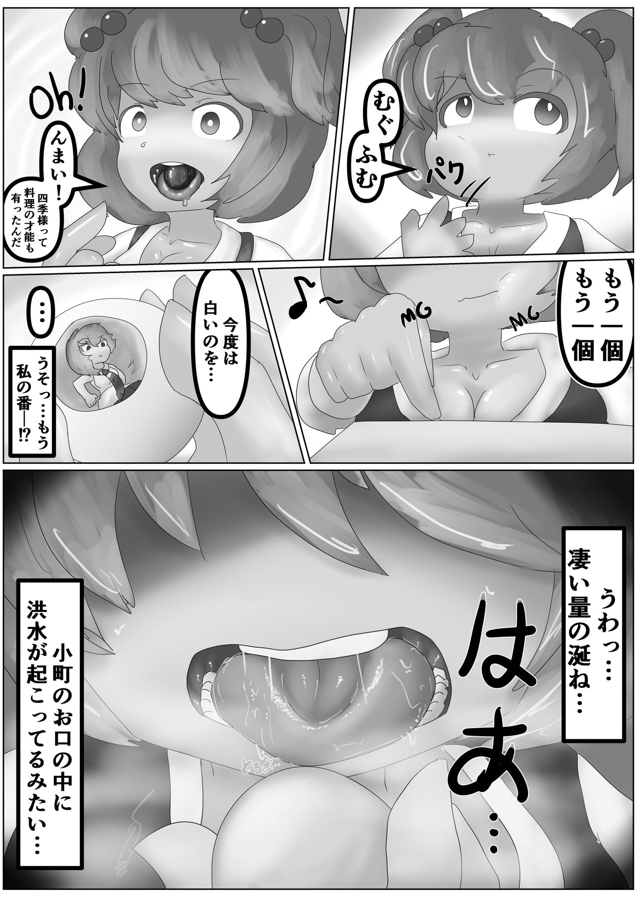 [腸内会 (よろず)] 体内・肉壁合同誌 腸内会誌3-B [DL版]