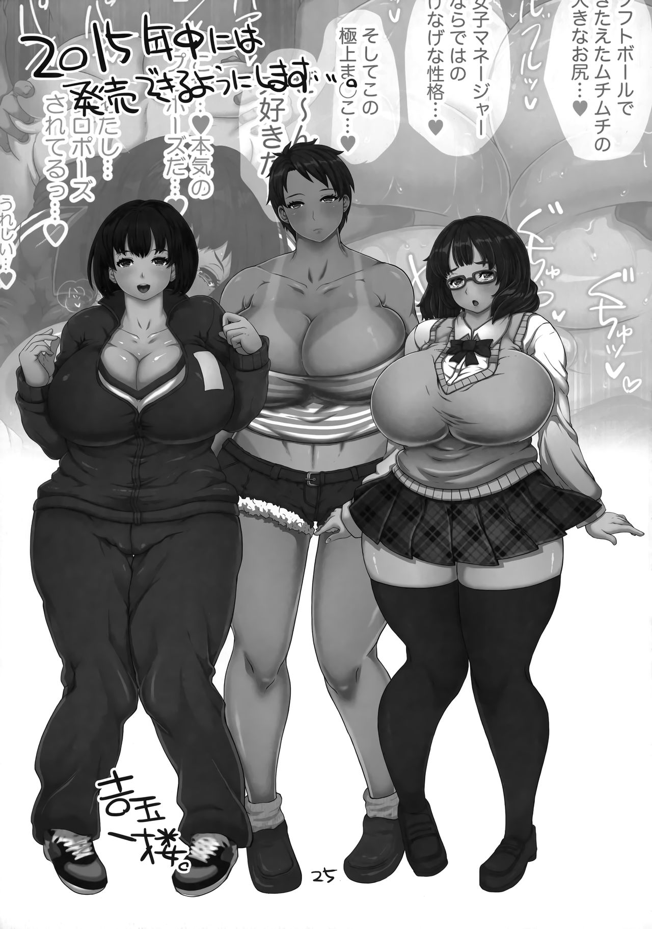 (C88) [エイトグラフィカ (吉玉一楼、七吉。)] ウチ、ホンマは34歳やねん。アラサー人妻スクールアイドル東條希 (ラブライブ!)