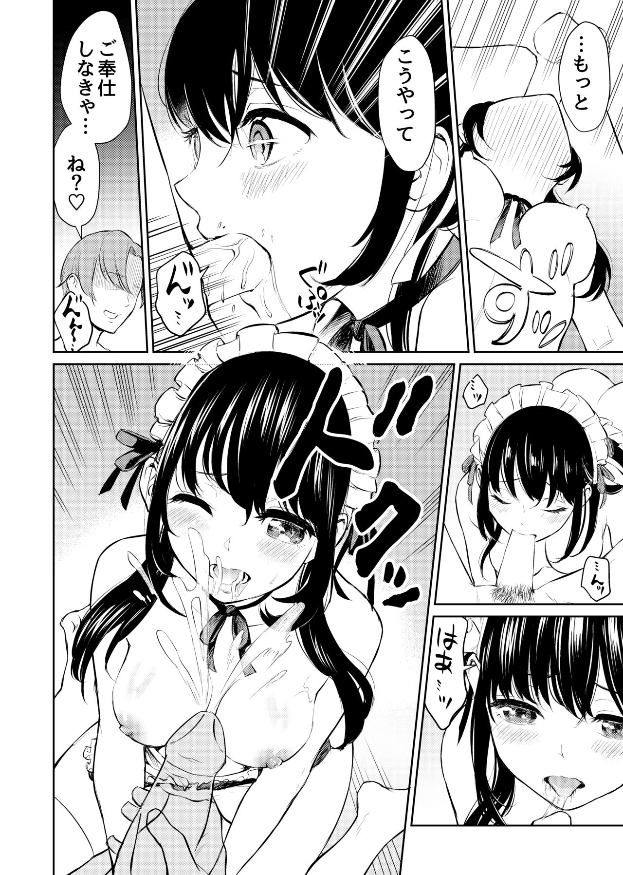 [suama屋 (suama)] 絶対服従、ドM彼女 [DL版]