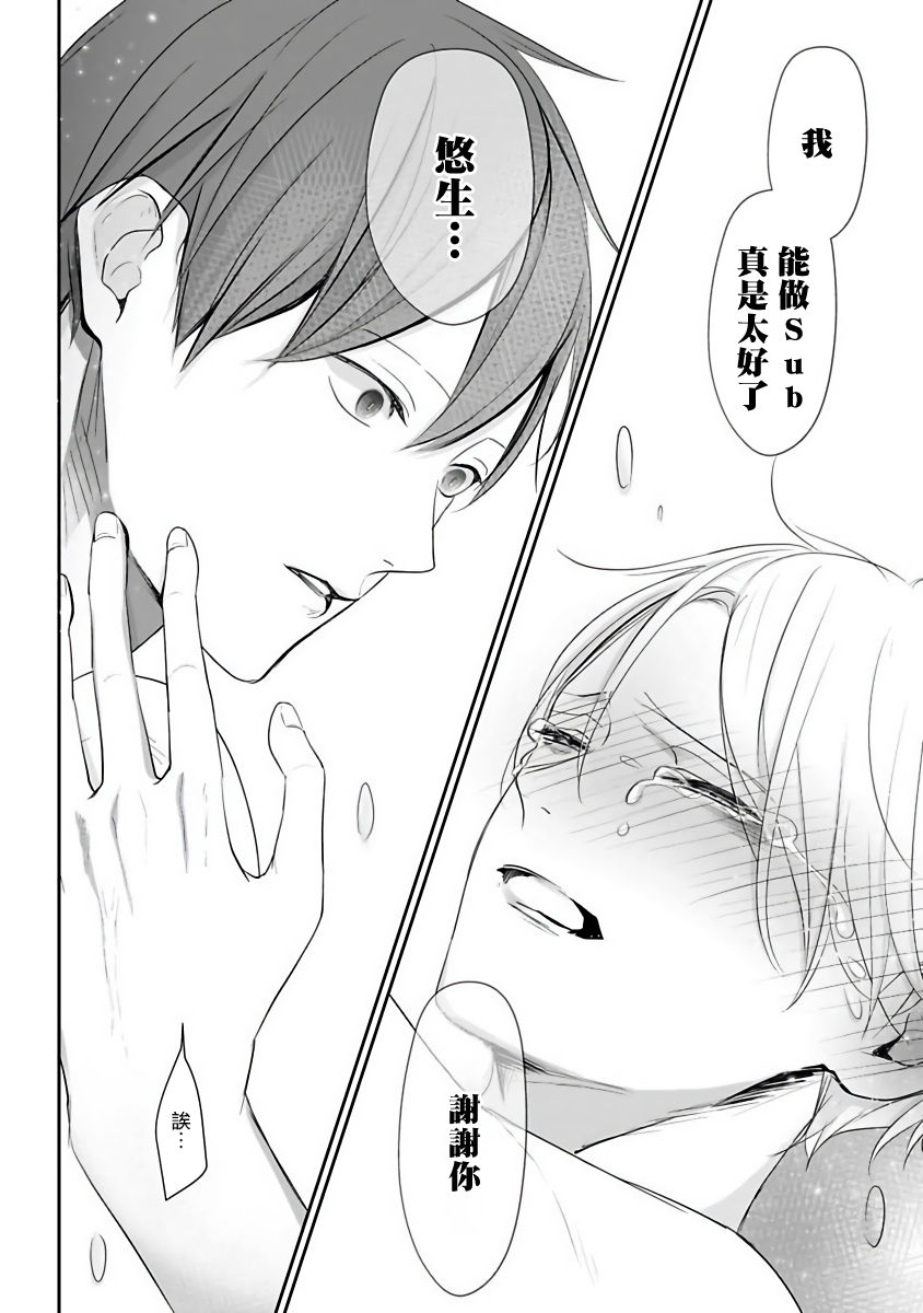 [山田ノノノ] 跪いて愛を問う 第5話 [中国翻訳] [DL版]