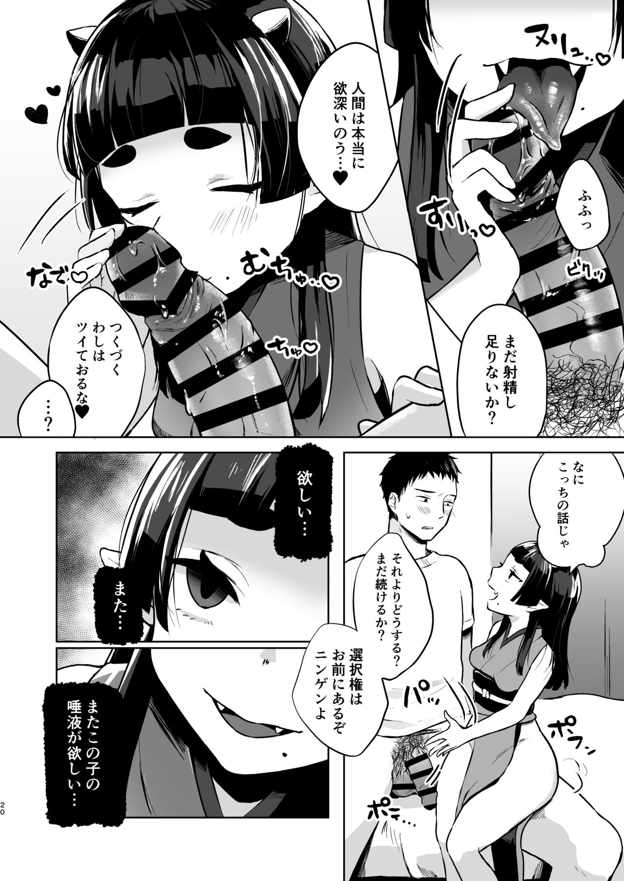 [さとうみつ (おみつ)] 全部抜いてやるからの [DL版]