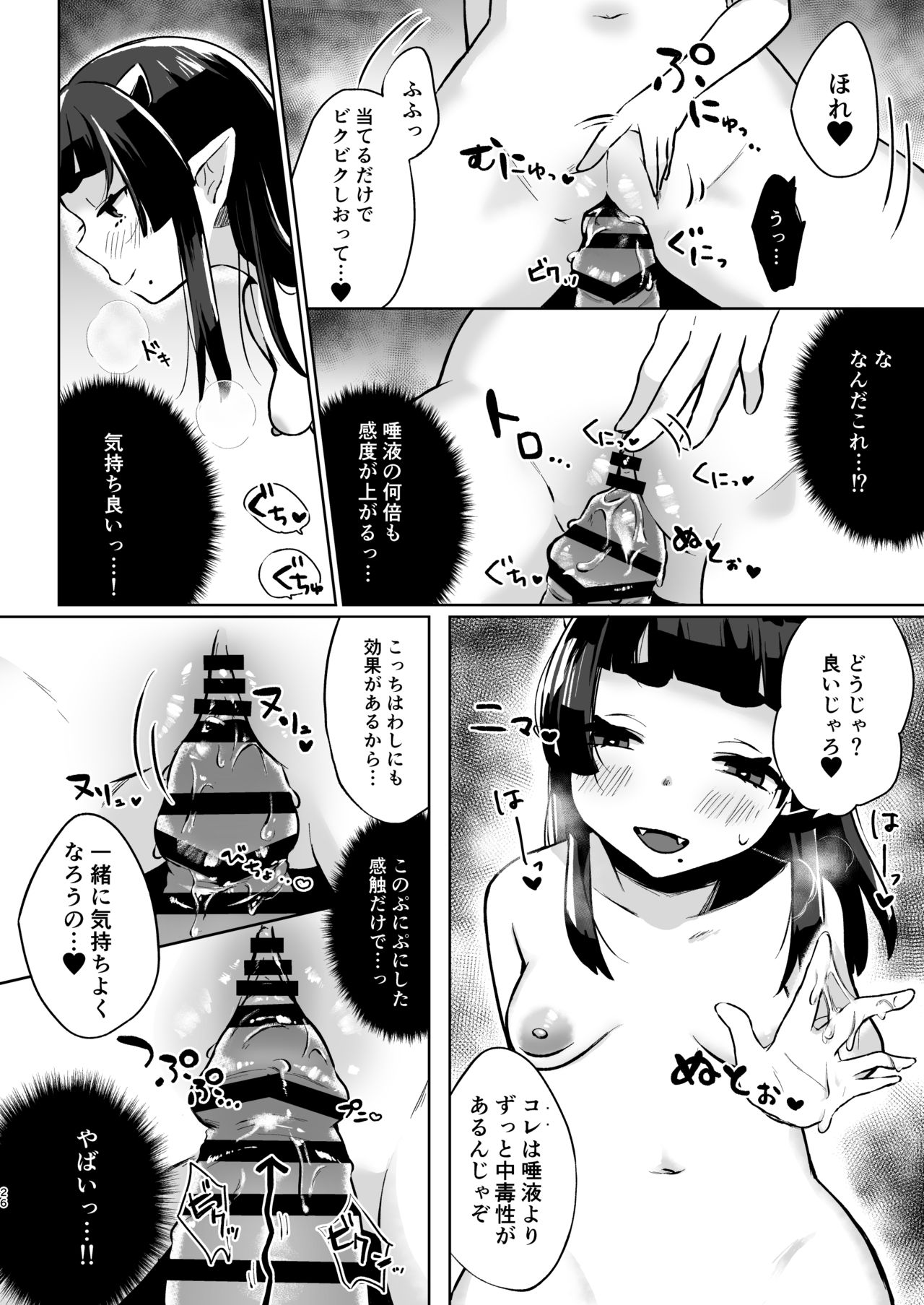 [さとうみつ (おみつ)] 全部抜いてやるからの [DL版]