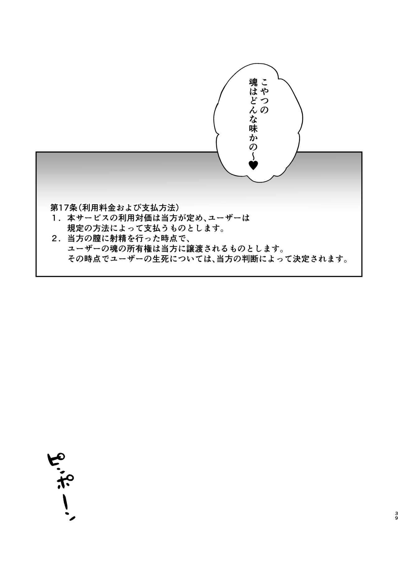 [さとうみつ (おみつ)] 全部抜いてやるからの [DL版]