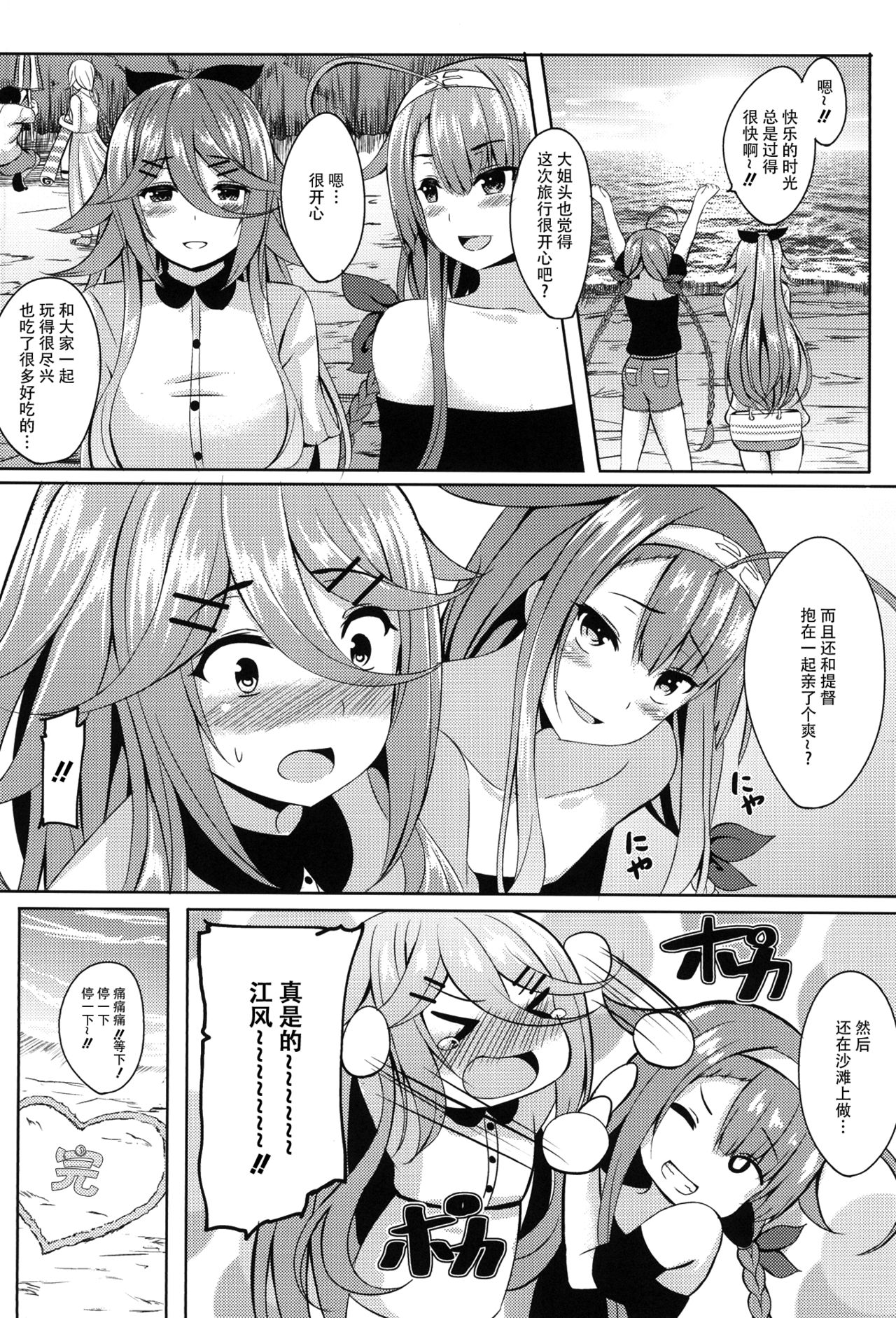 [えりあ7 (葵奈太)] 水着で頑張ります! (艦隊これくしょん -艦これ-) [中国翻訳] [DL版]