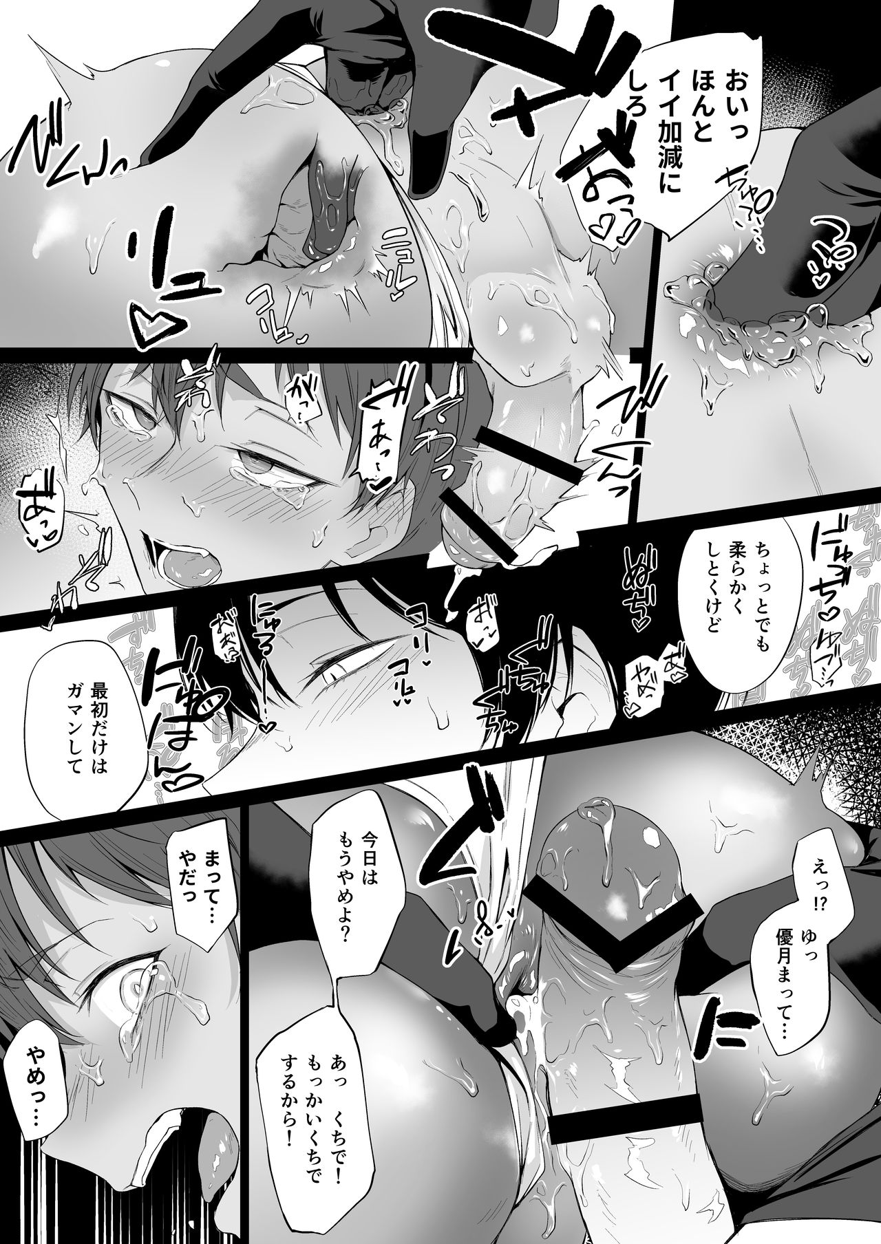 [市の箱 (九十九弐級)]「こんなの、もうマンコだよ…」 幼馴染の極太チンポで女装メスイキを教え込まれた僕