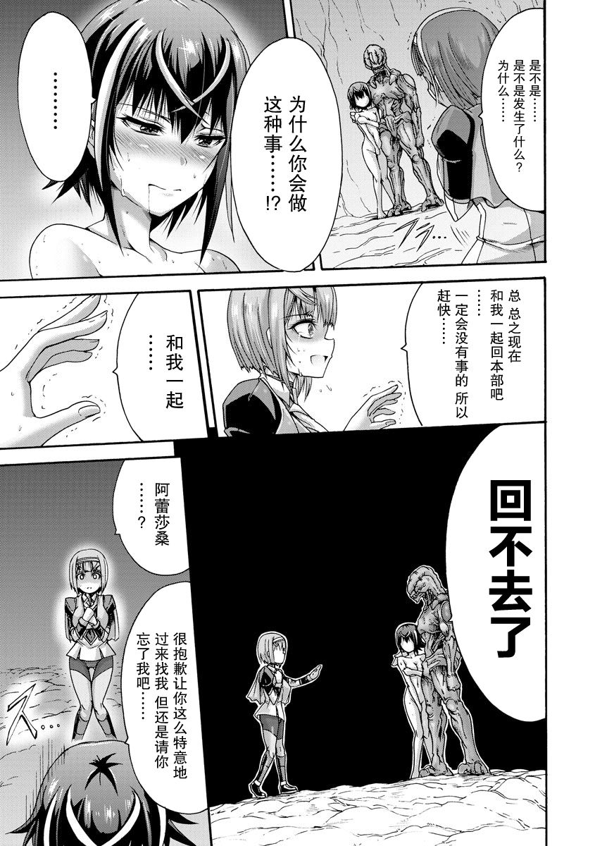 [ワス] 異界戦士ティオン (無限姦獄) [中国翻訳] [DL版]