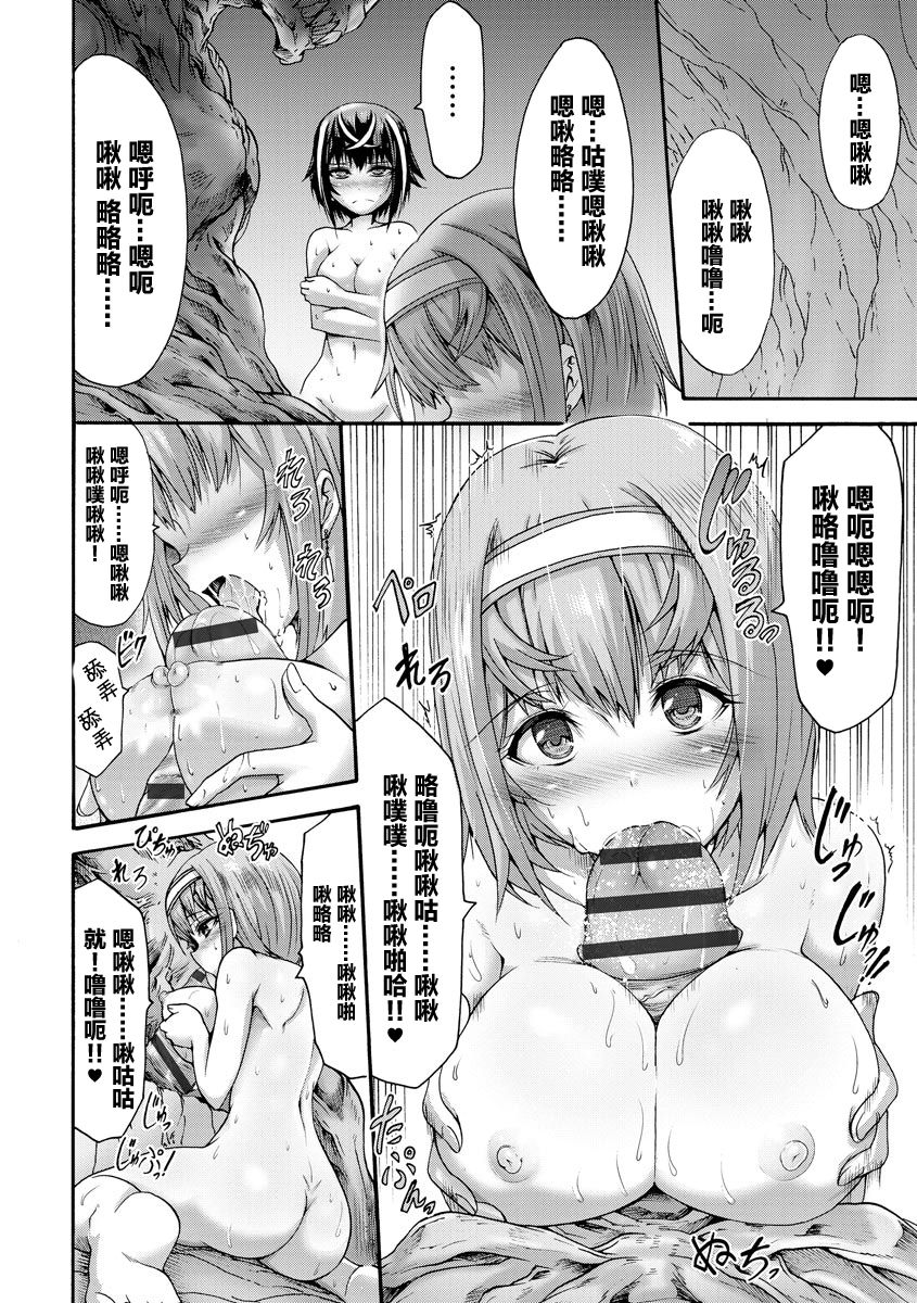 [ワス] 異界戦士ティオン (無限姦獄) [中国翻訳] [DL版]