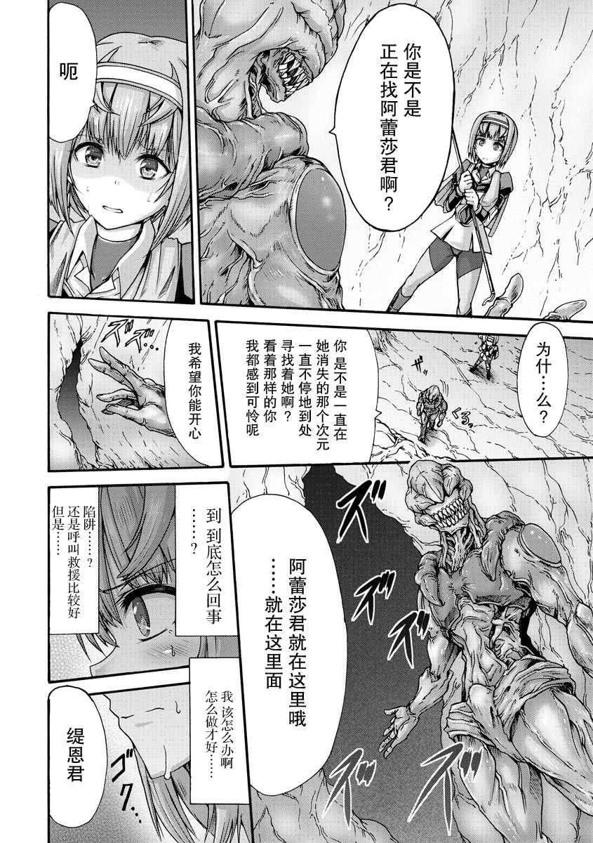 [ワス] 異界戦士ティオン (無限姦獄) [中国翻訳] [DL版]